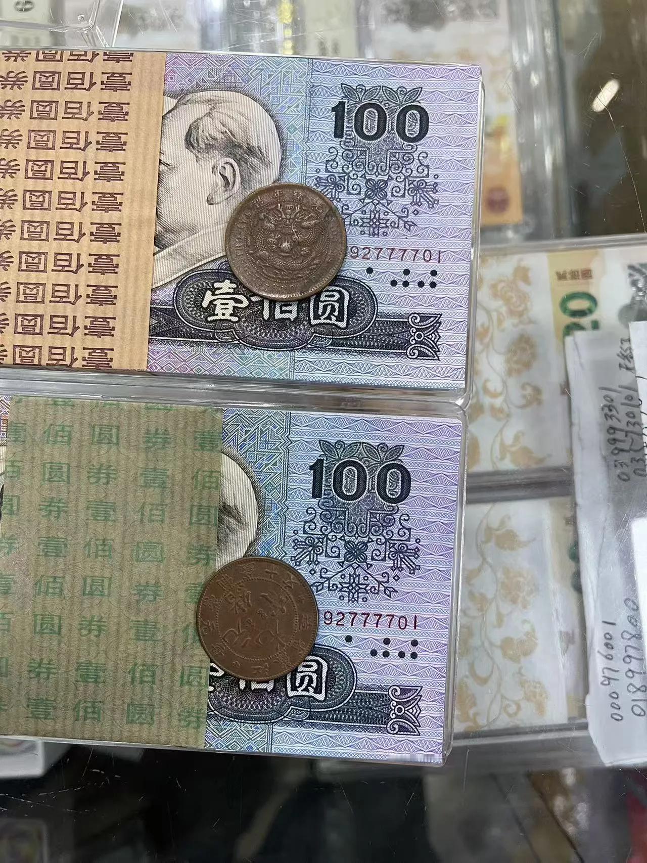 整刀百联全同号：钱币收藏的珍罕奇观

在钱币收藏领域，“整刀百联”本就承载着稀缺