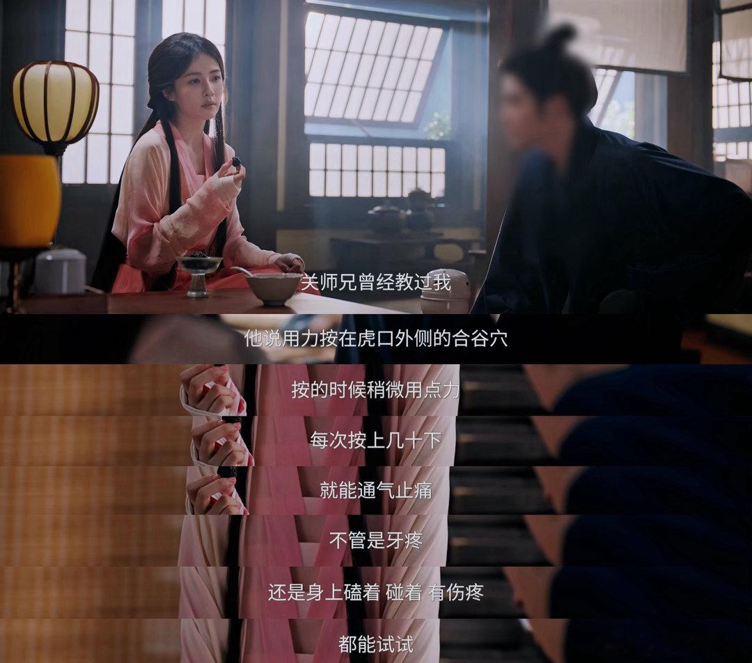 今晚莫离剧情和细节我真的我一整个大爆哭🥹“关师兄曾经教过我  他说用力按在虎口