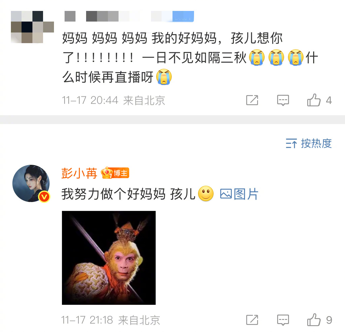 要被彭小苒笑死！继