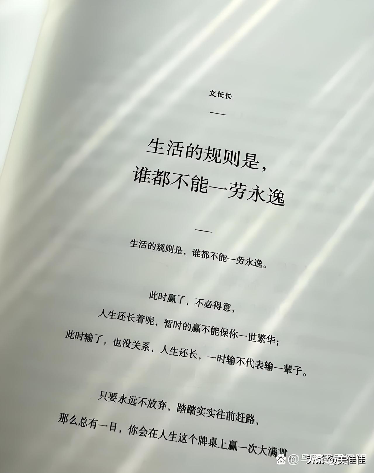 一身康健，是余生最大底气。无病无痛，才能好好享受日子，陪家人岁岁年年，不用被病痛