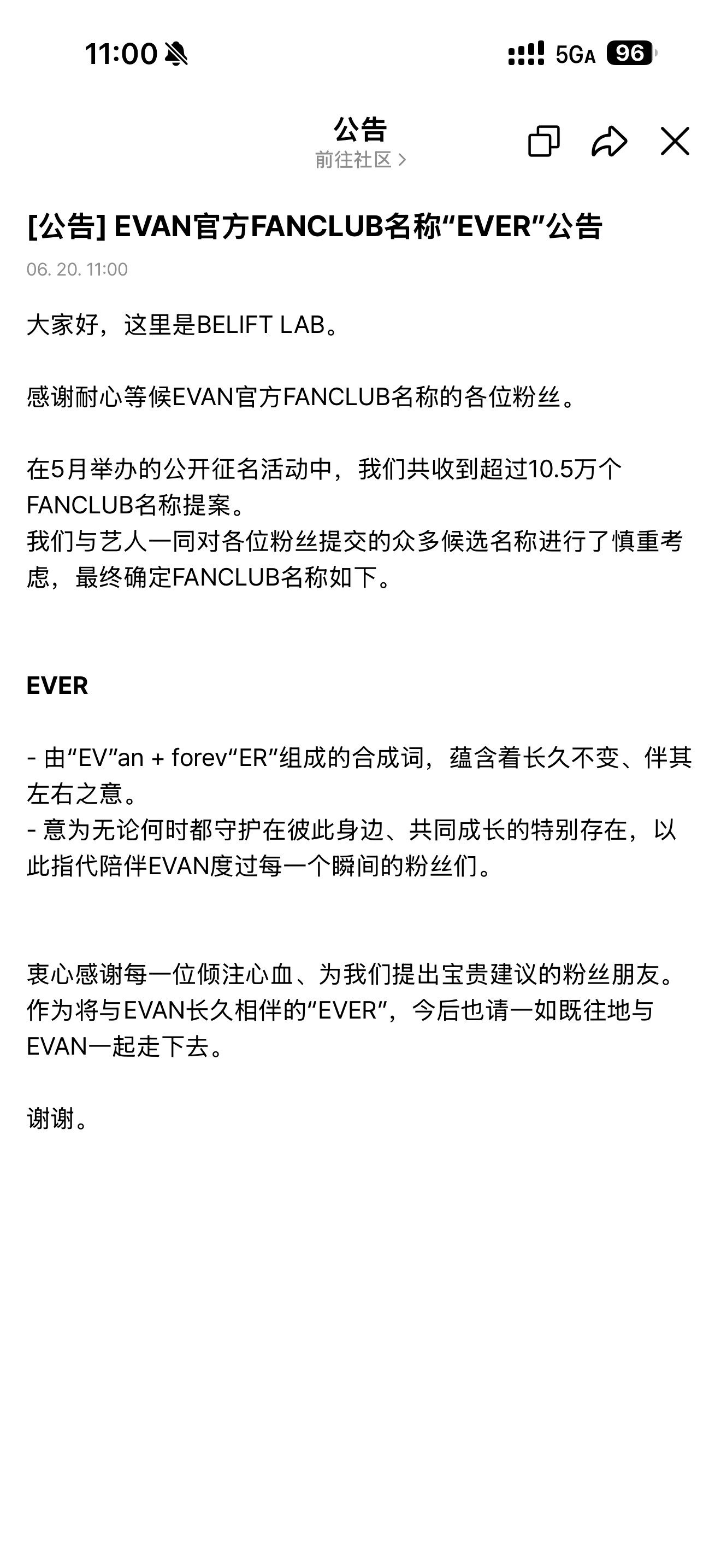 EVER好好听哦
