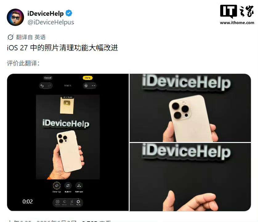 苹果iOS 27发力AI修图，短板彻底改善！

手机修图党可以留意苹果新系统的实
