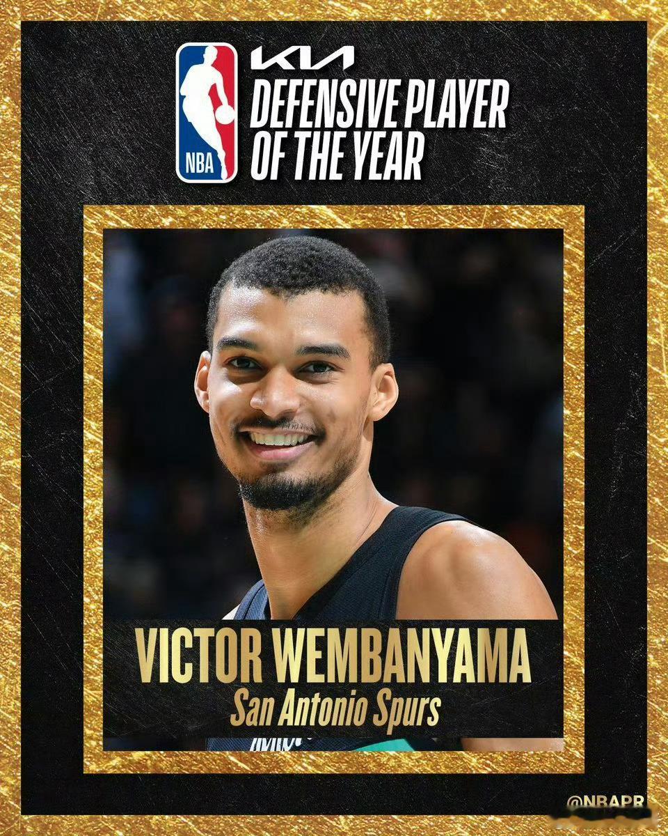 文班亚马成历史最年轻DPOY文班亚马全票当选DPOY含金量文班亚马最佳防守球员文