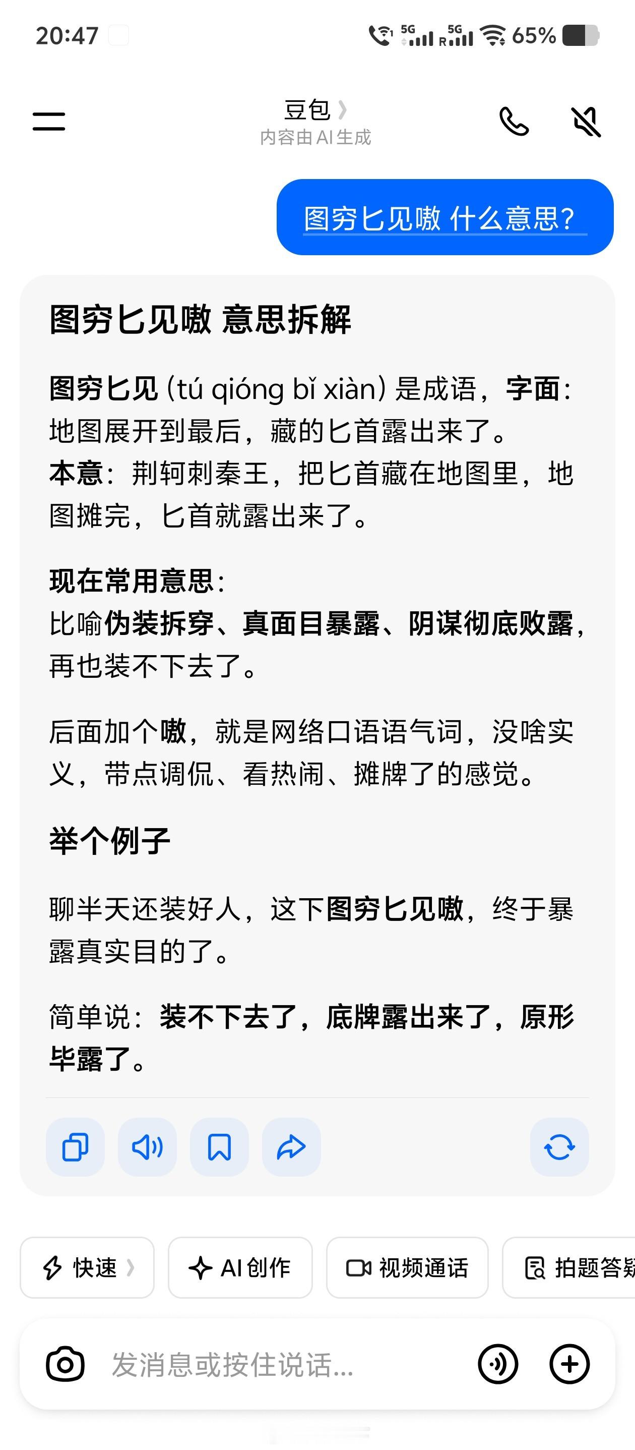 豆包你不行啊？这么深邃的中文解释……你丫居然输给Google Gemini！