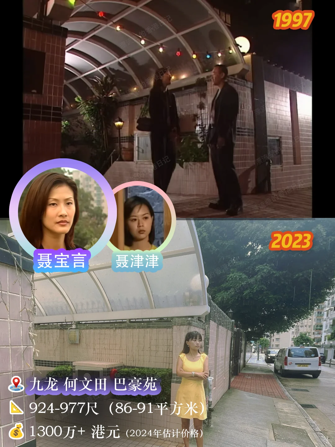 🇭🇰港剧《鉴证实录》主角住处史上首次全揭露