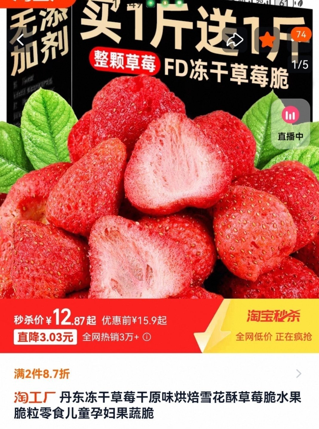 来，抽奖，天选双人周边。辽宁的草莓脆。抽3个宝子。超话4级以上。转评就可以。2月