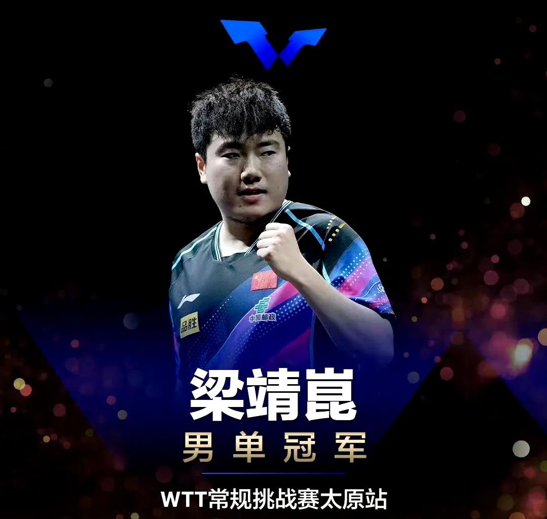 国乒包揽5冠！
#WTT常规挑战赛太原站2023# 落下帷幕，国乒包揽了全部五个