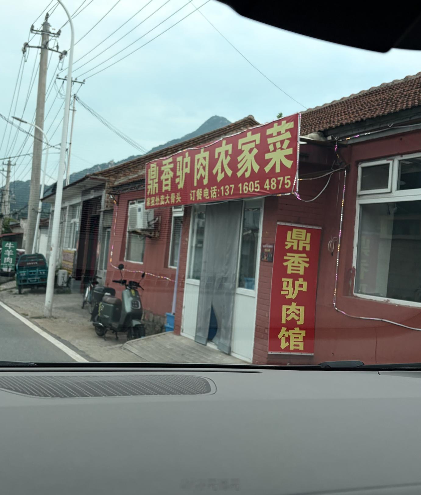 我擦，鼎香楼！！？大元日常