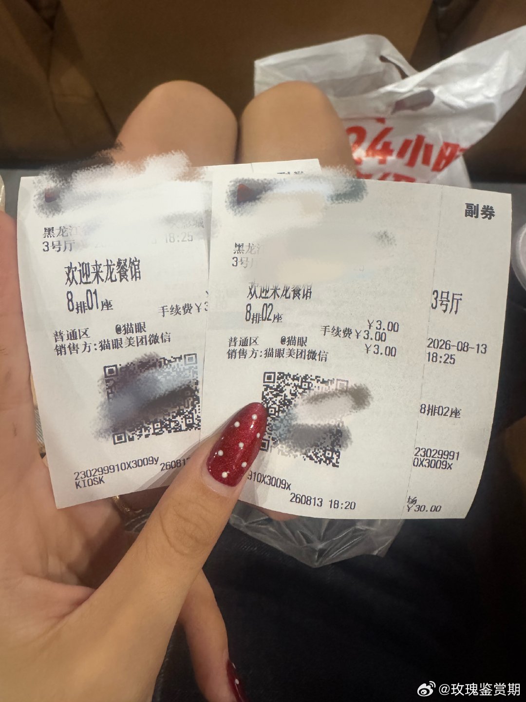 已看！ 