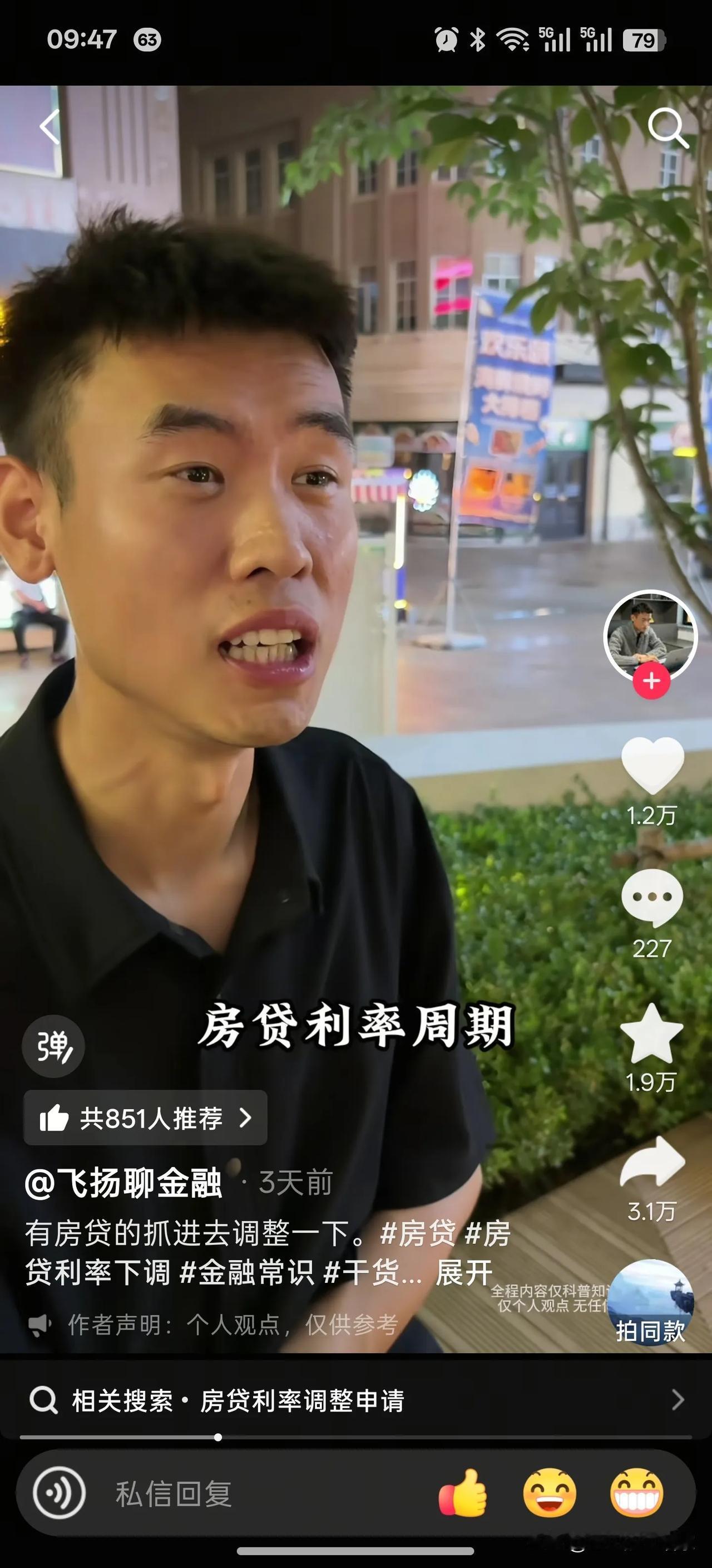 房贷重定价改成3个月就赚大了？别被短视频带节奏，真相很现实！
 
最近刷到很多博
