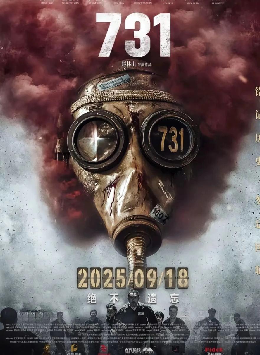《731》观影热潮：雨夜中的历史回响与民族觉醒

昨晚八时许，淅淅沥沥的雨丝未能
