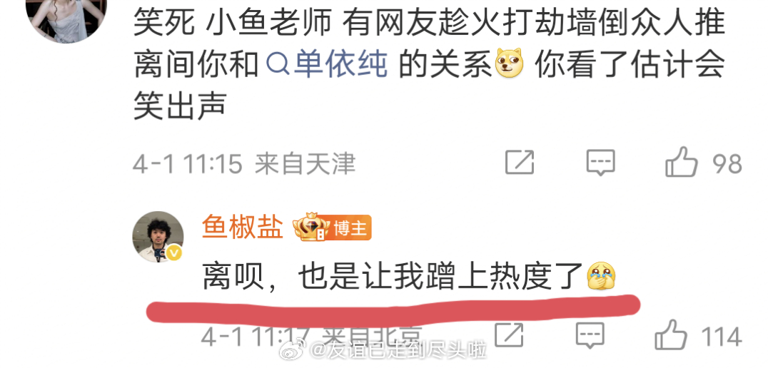 单依纯御用作曲人评价李荣浩抄袭李荣浩否认抄袭 李荣浩 不关单依纯粉丝的事 李荣浩