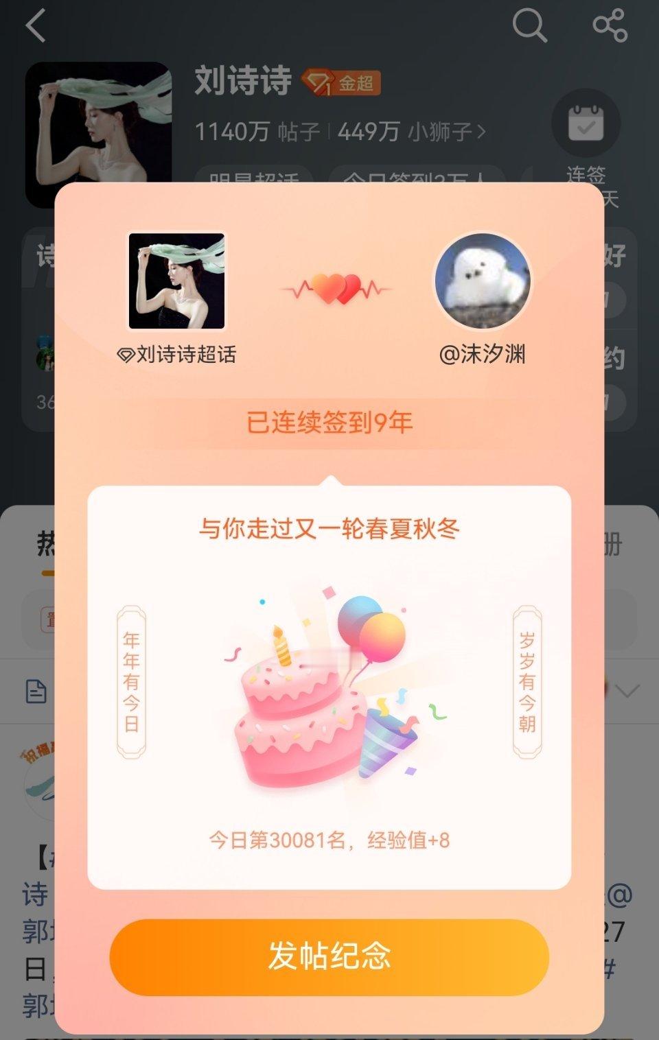 刘诗诗醉梦 🐰 刘诗诗沈乐水 中秋快乐团团圆圆刘诗诗醉梦刘诗诗沈乐水刘诗诗醉梦