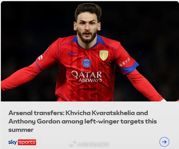 天空体育记者LT消息，阿森纳正寻求在今夏签下一名左边锋，克瓦拉茨赫利亚以及安东尼