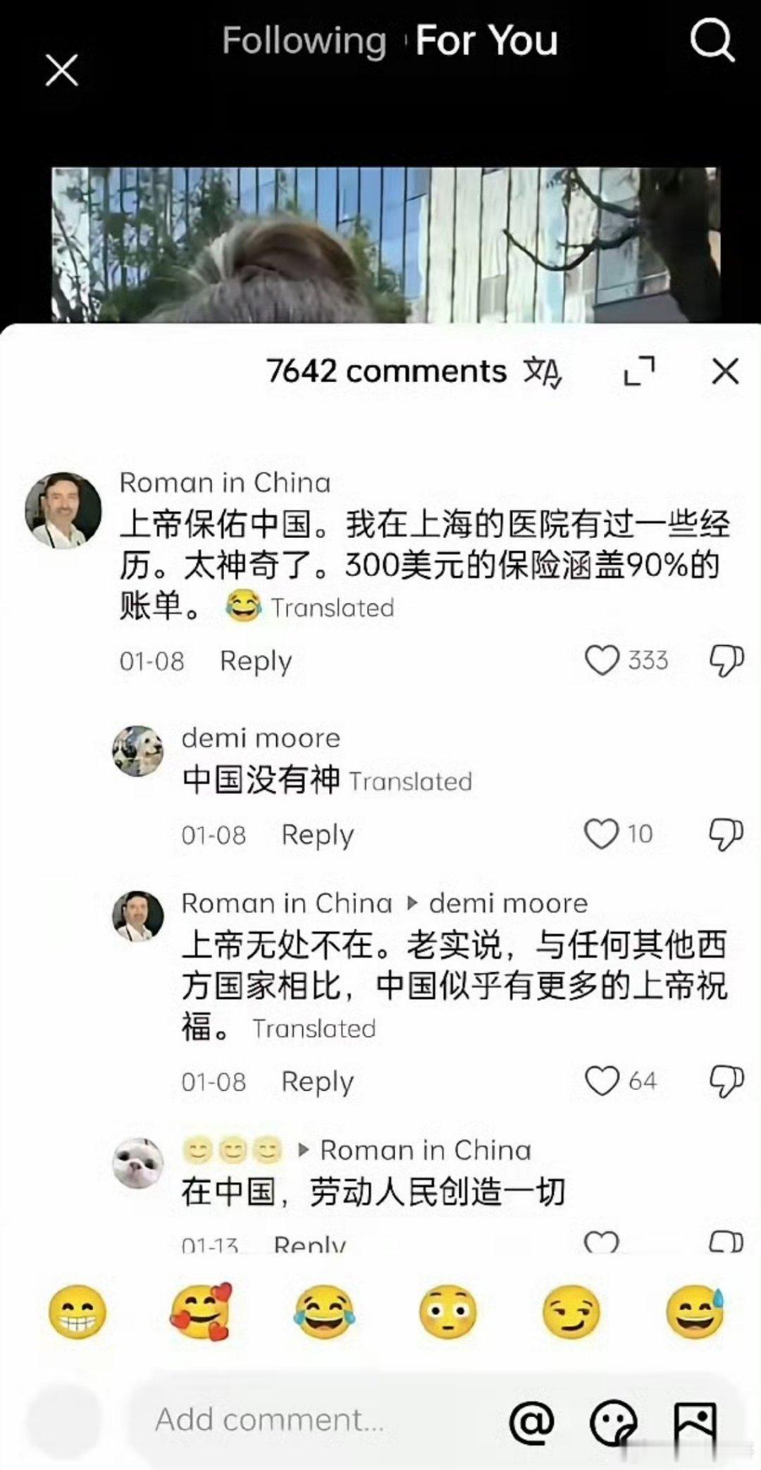 1840年，上帝指引他们扛着鸦片与枪炮；2026年，上帝指引他们享受中国的医保与