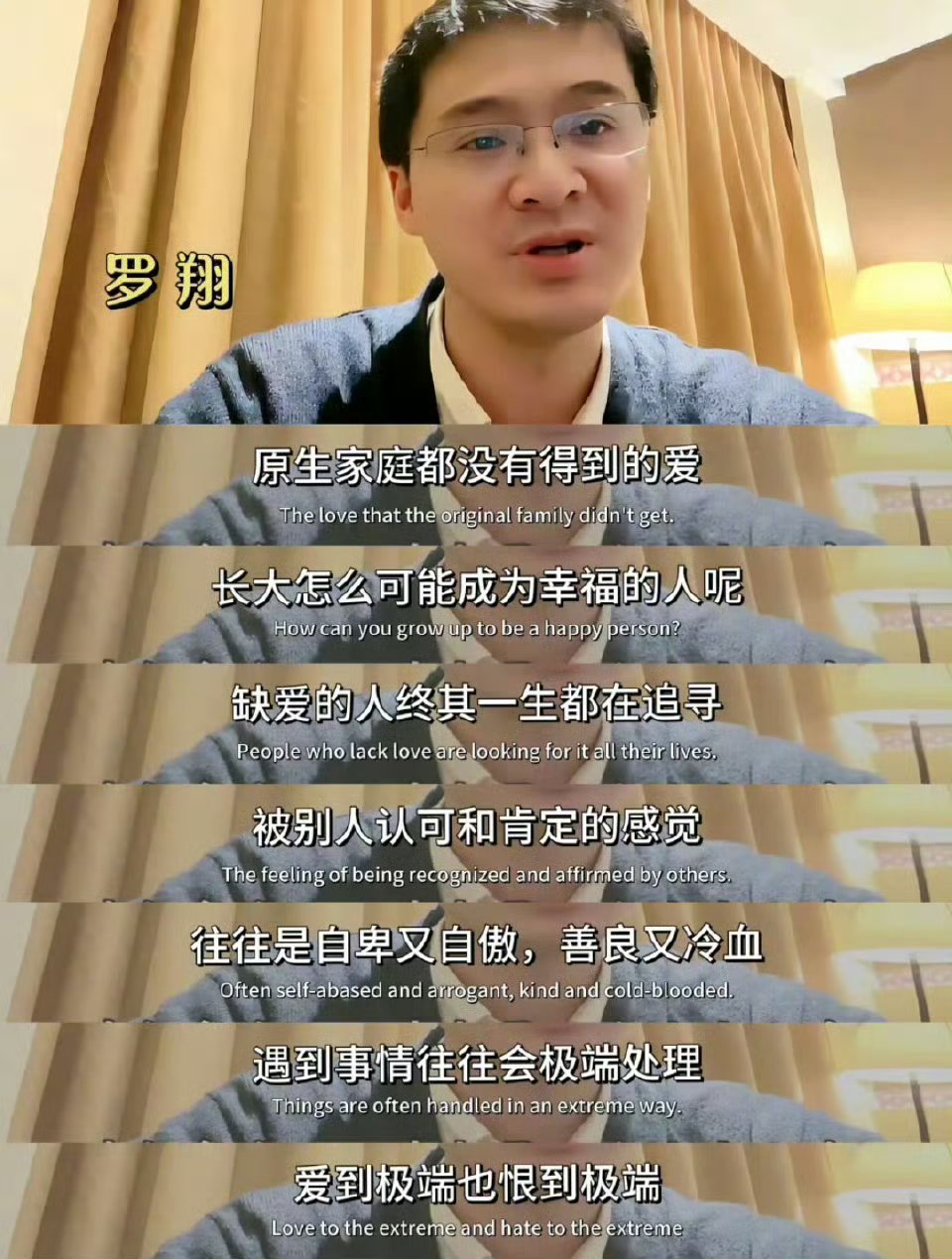 “缺爱的人一生都在追寻被肯定”​​​