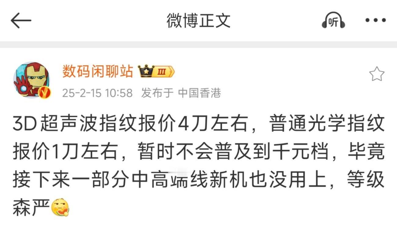 其实对于有些用户超声波指纹就和2K屏幕一样，更多的是一个诚意体现，我可以不用，但