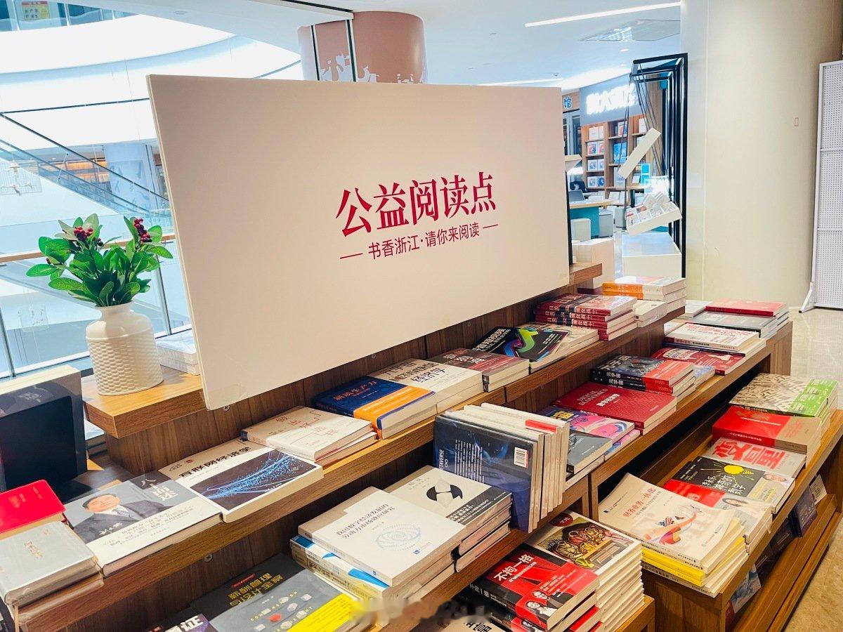 【宁波公益阅读角上新啦 ！元旦假期，来书店邂逅温暖与新知】元旦假期，宁波实体书店
