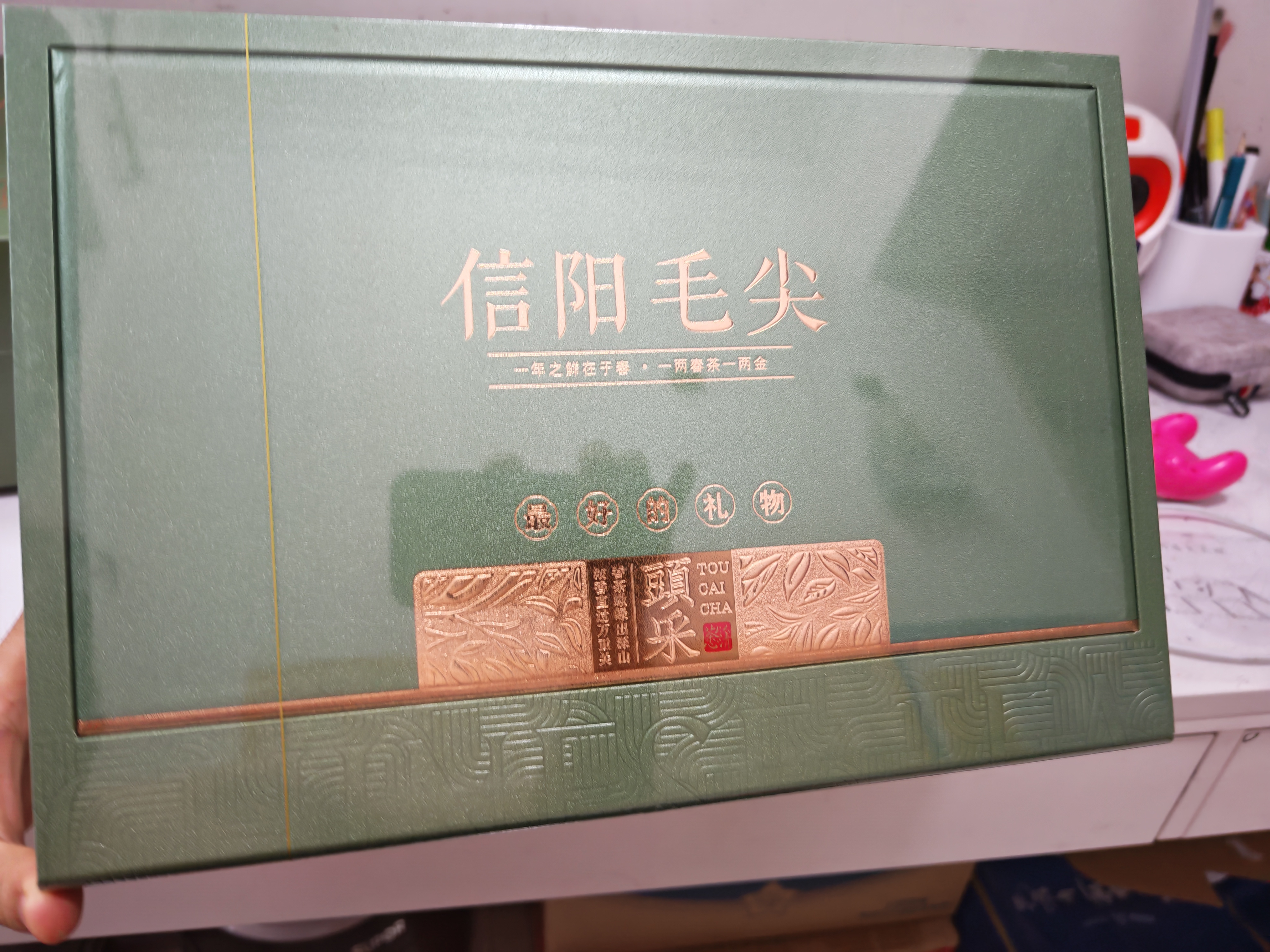 请教一下有没有懂茶的博友，这个礼盒装的信阳毛尖茶上面生产厂家，日期，地址，规格都