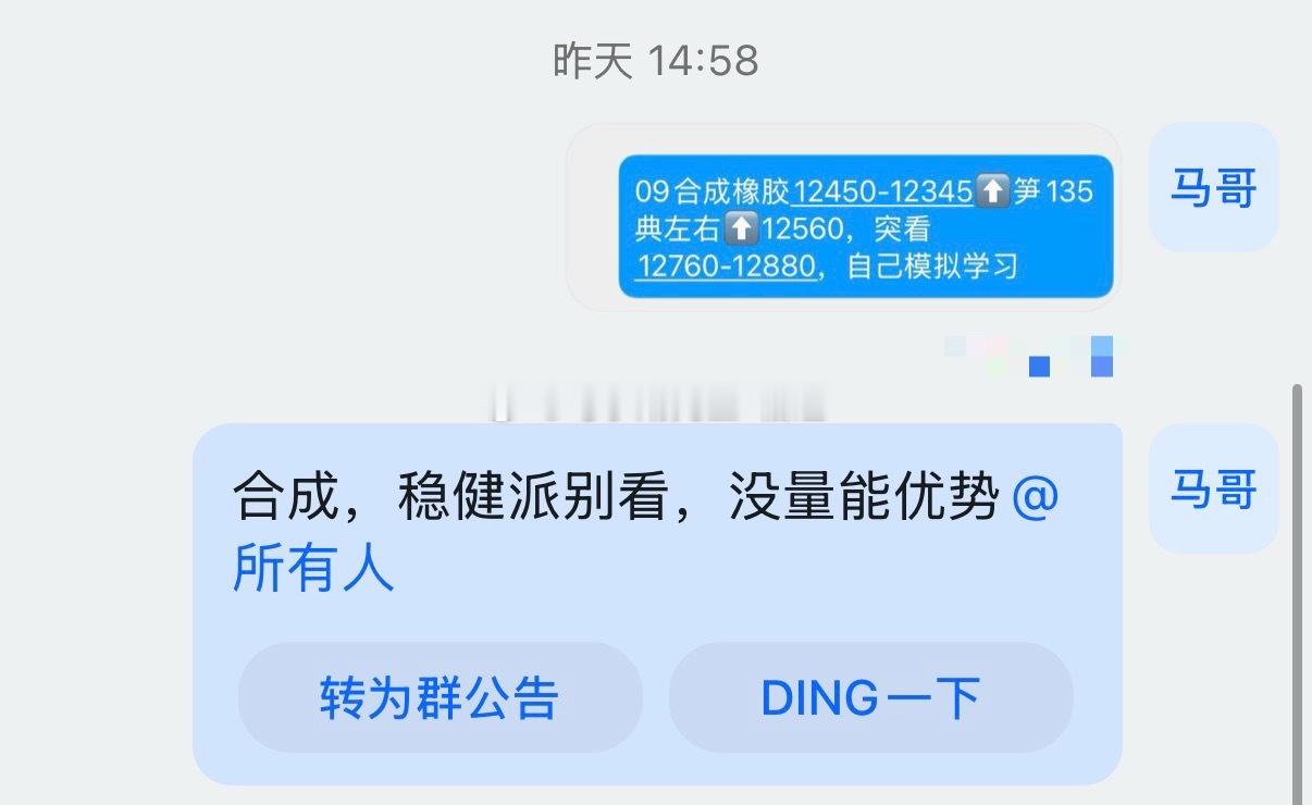 合成橡胶走出它想要的模样要不然一早生猪太快（因为一涨起来，我就不会再去追）稳健派