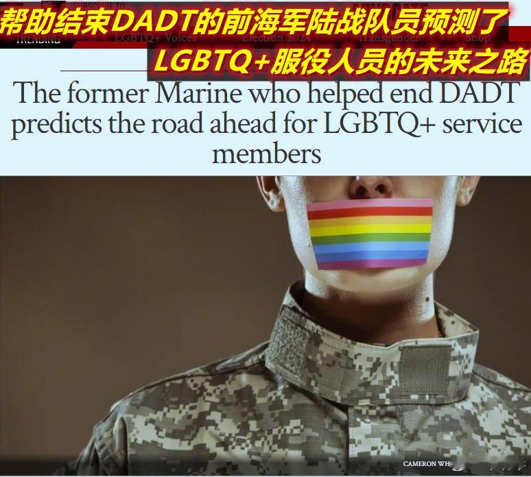 图1：看到今天美媒这报道，想到在特朗普第二任期内美军“军改”的看点之一就是——L