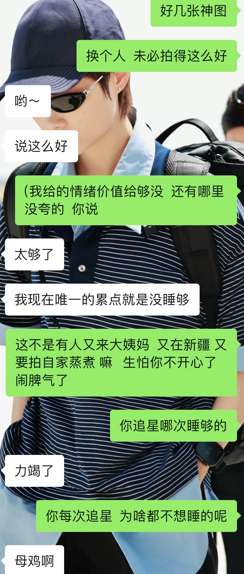 必须给我们前线拍照出高清图的勤奋小蜜蜂提供大大的情绪价值。辛苦你了，来着大姨妈，