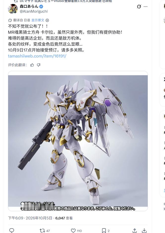 居然是森口阿兰 ​​​