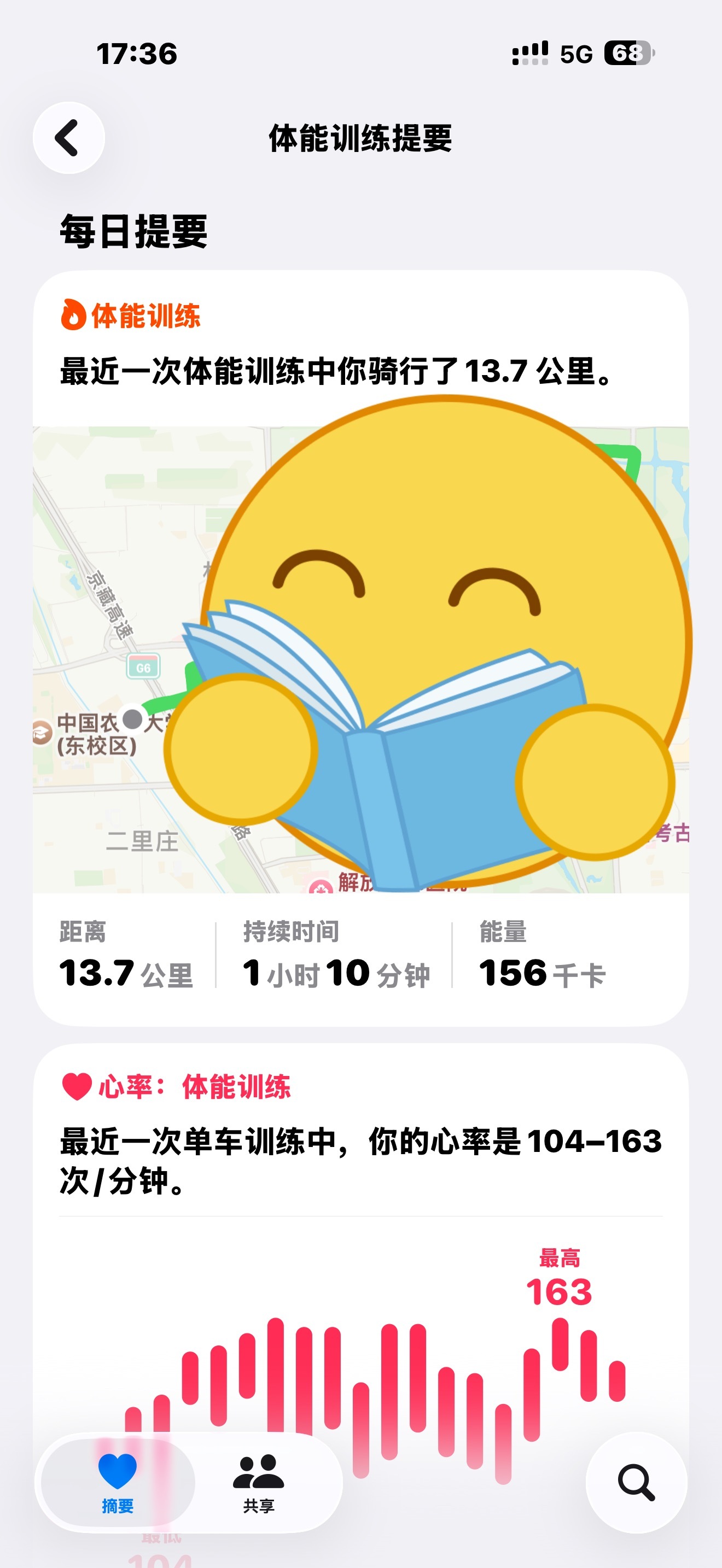 突然觉得十公里没我想的那么远纯没事干想看看路边风景 