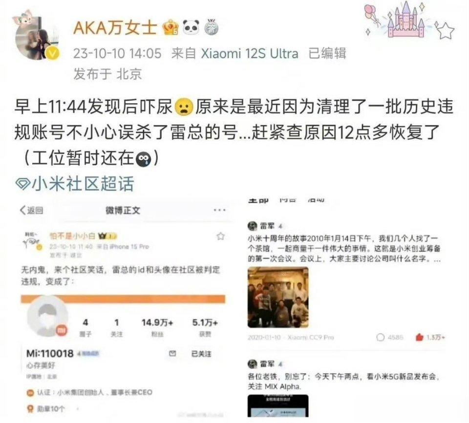 这要是一般人的账号，怎么办？[摊手] ​​​