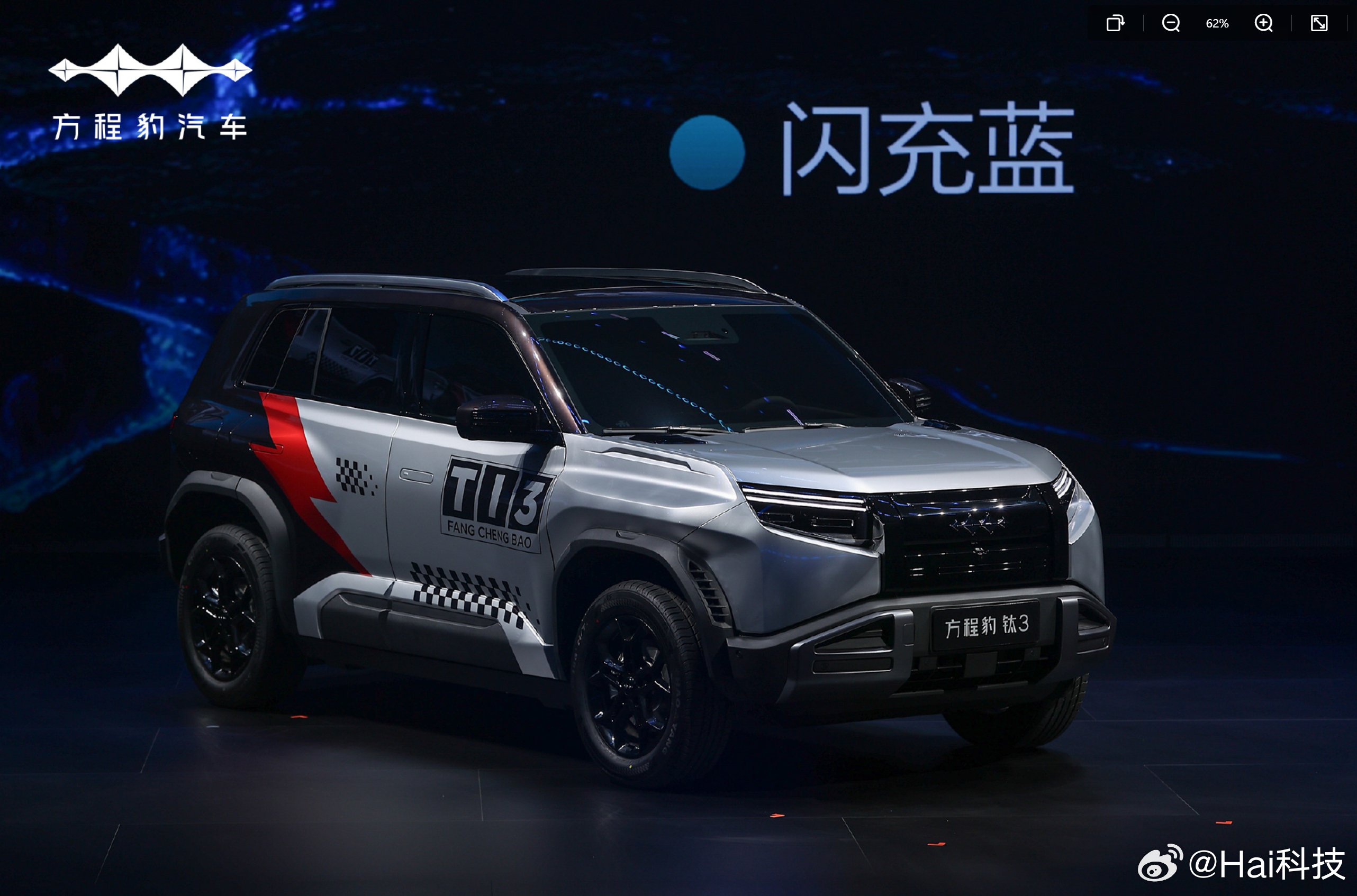 早~钛3闪充版定档3月13日发，续航里程飙升，四驱版续航565KM,后驱版620