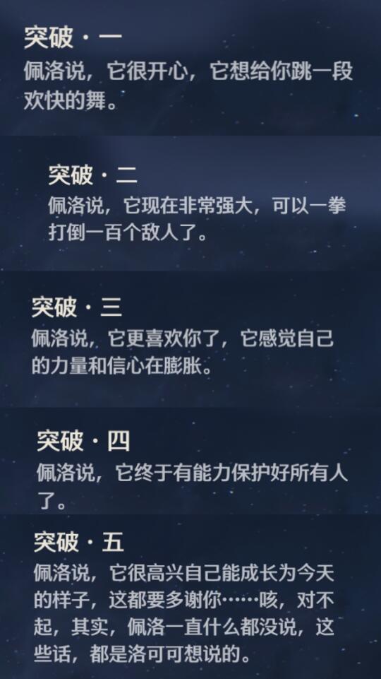 洛可可说了无数次喜欢你
