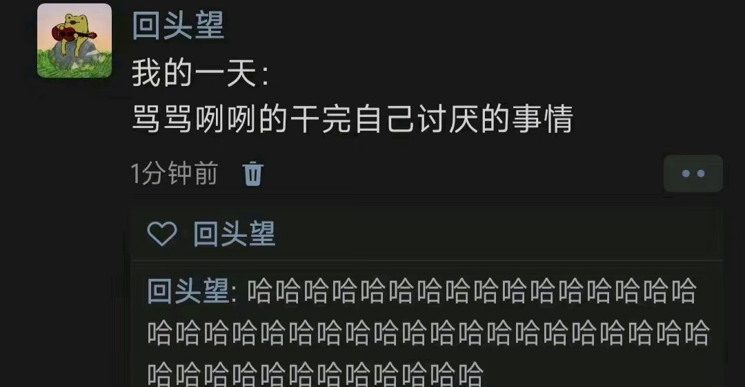 我的一天：骂骂咧咧的干完自己讨厌的事情 ​ ​​​