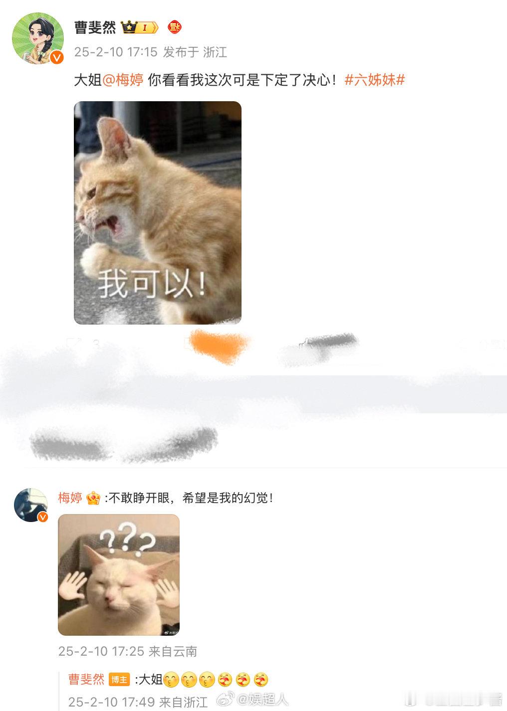梅婷曹斐然别太演我和我姐了  这互动，让我感觉我和我姐的关系比电视剧里还要精彩！