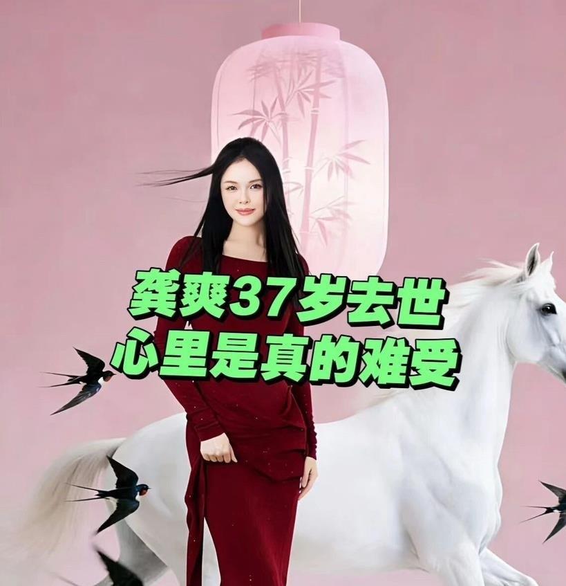 37岁，金钟奖金奖，8月还在国家大剧院唱歌，9月4日讣告就出来了。
中央民族乐团