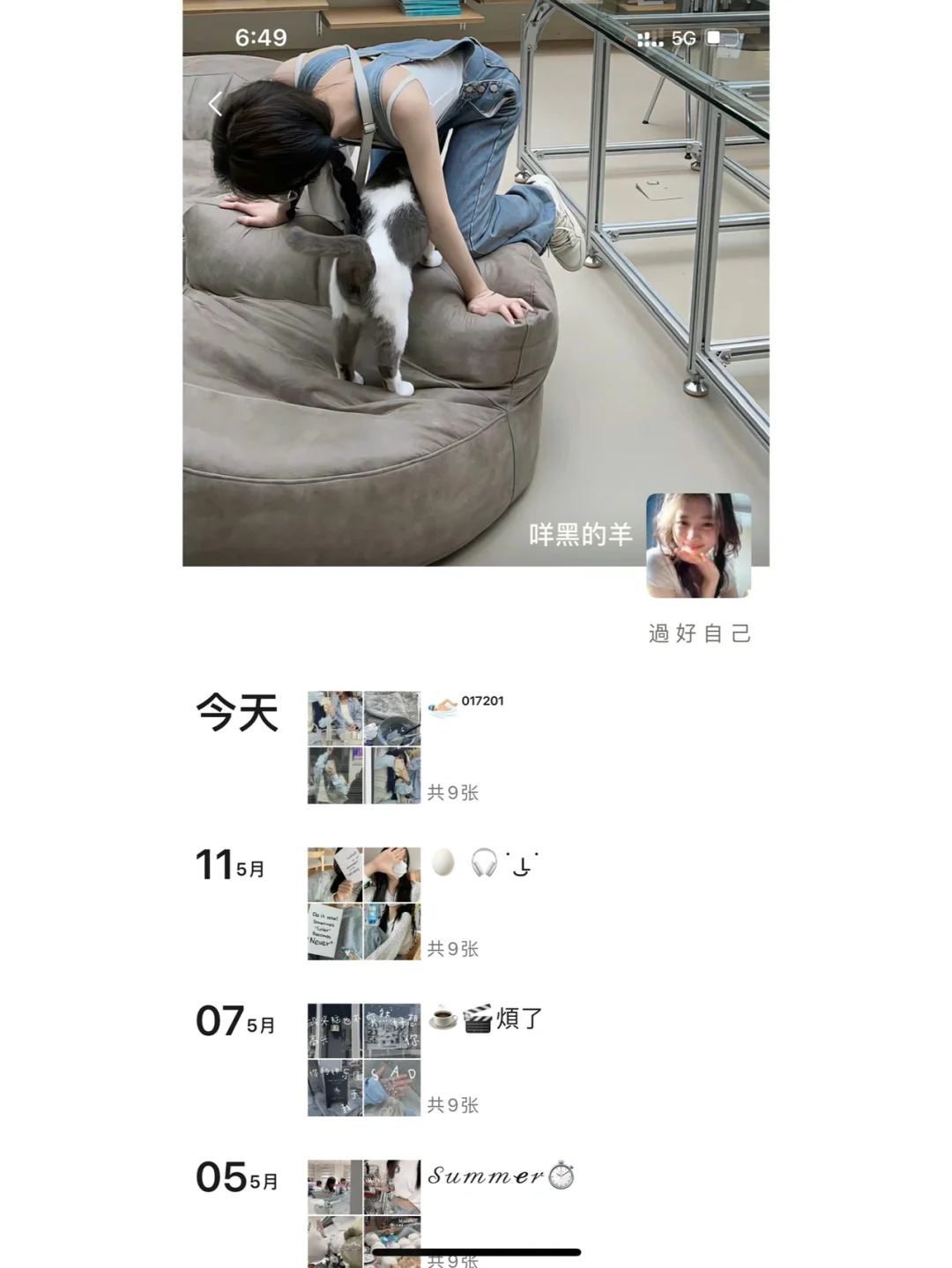 WeChat·低画质感我真的拴Q🏊🏻‍♂️·周末文案