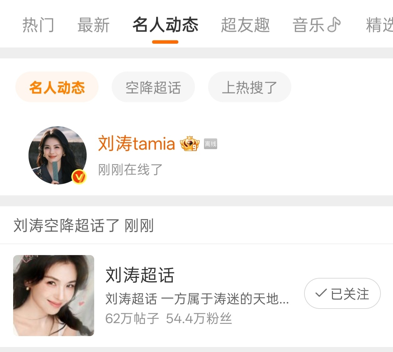 刘涛隔着屏幕摸脑袋🈶 