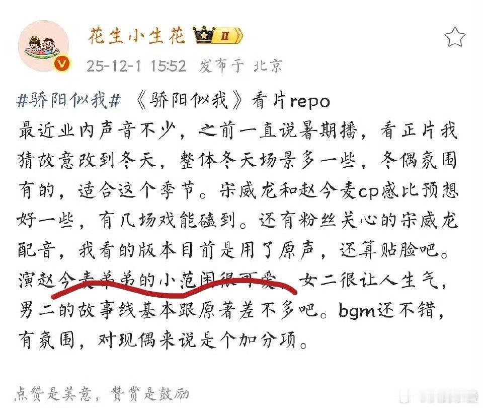 好明显的买稿……韩昊霖都长歪了还灵呢