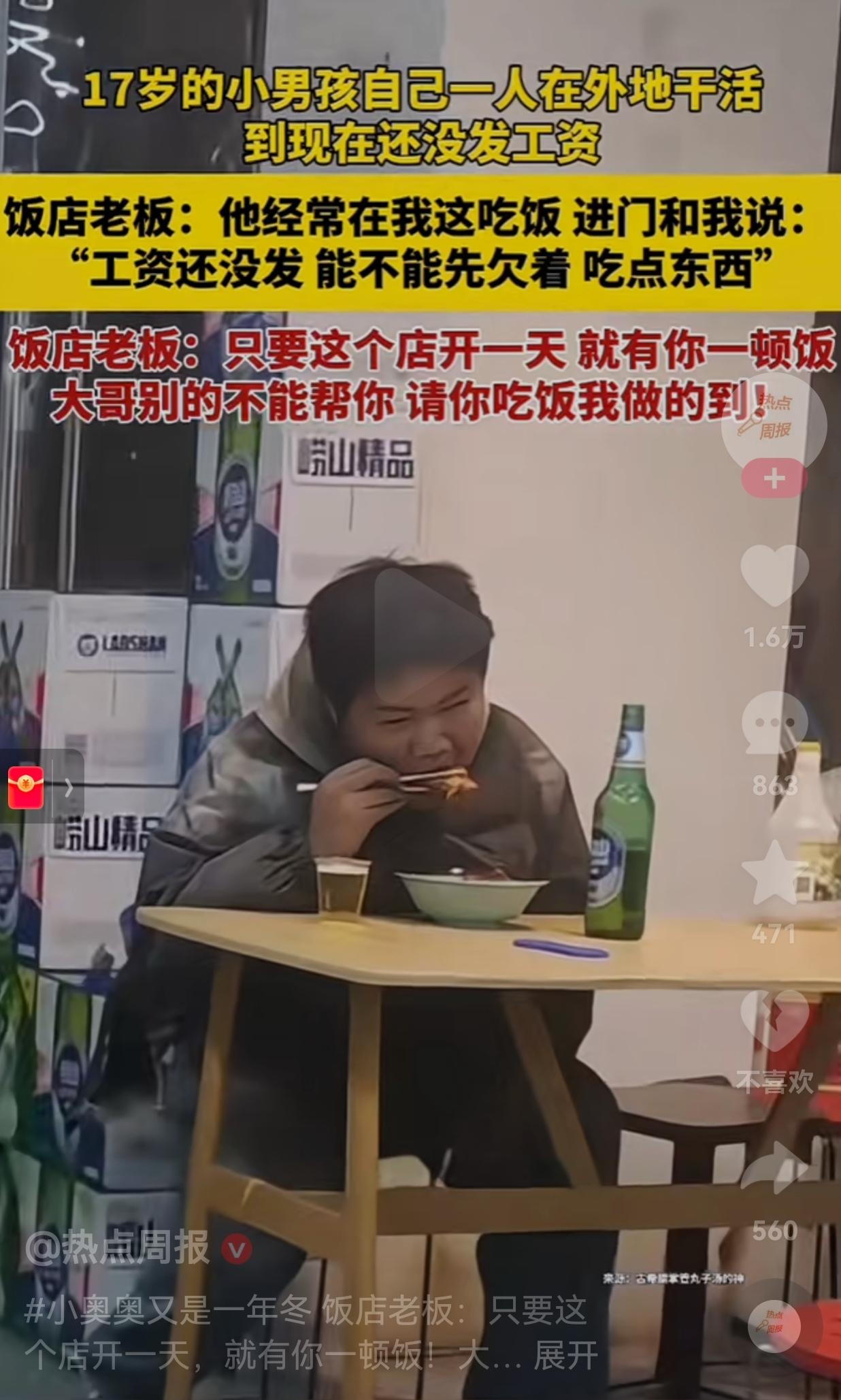 这是谁家的儿子？不知道他的父母看到后会作何感想啊！17岁的男孩自己一个人在外地干