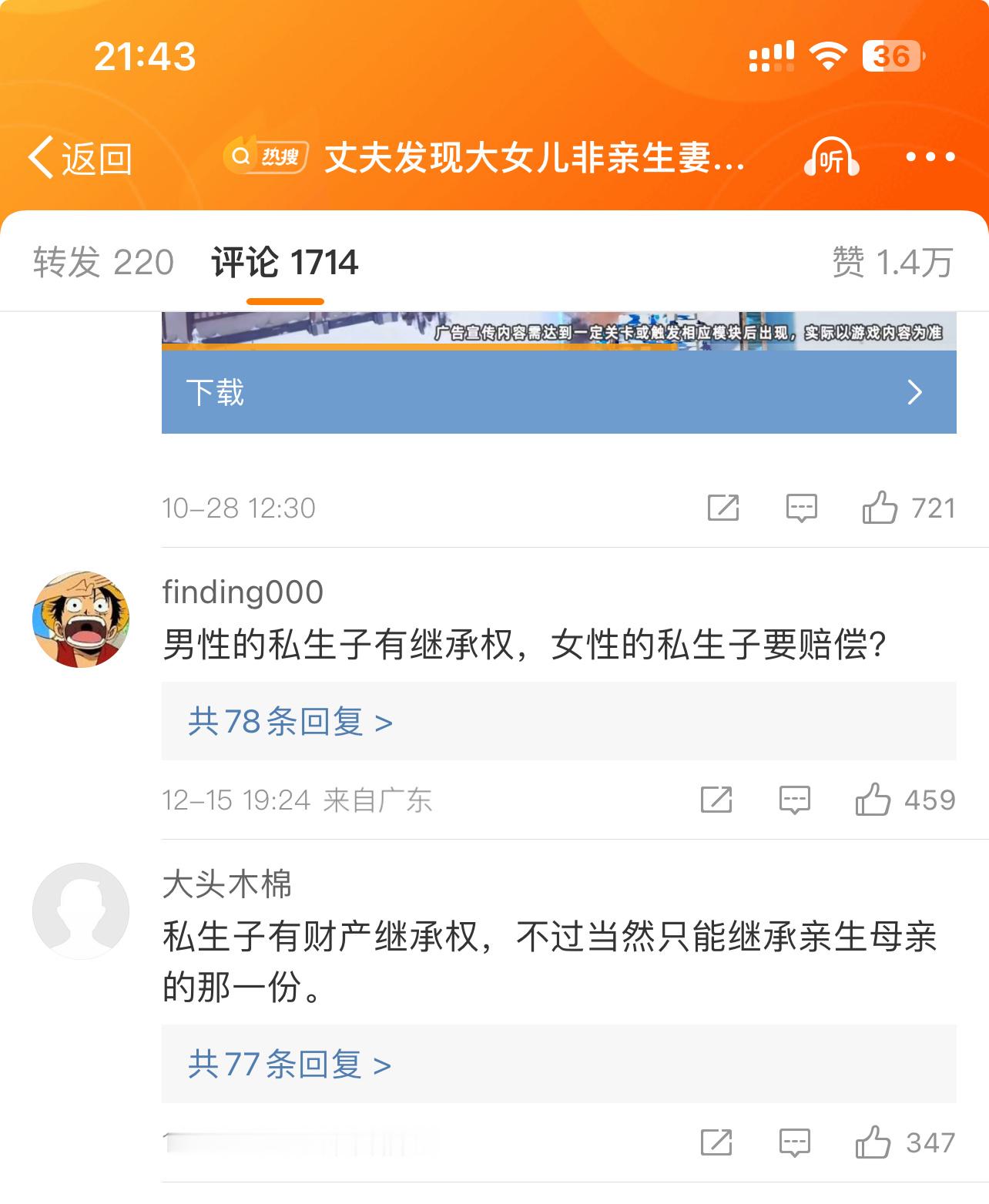 丈夫发现大女儿非亲生妻子补偿5万元 每次都有这种智障言论，这个孩子有继承权啊，这