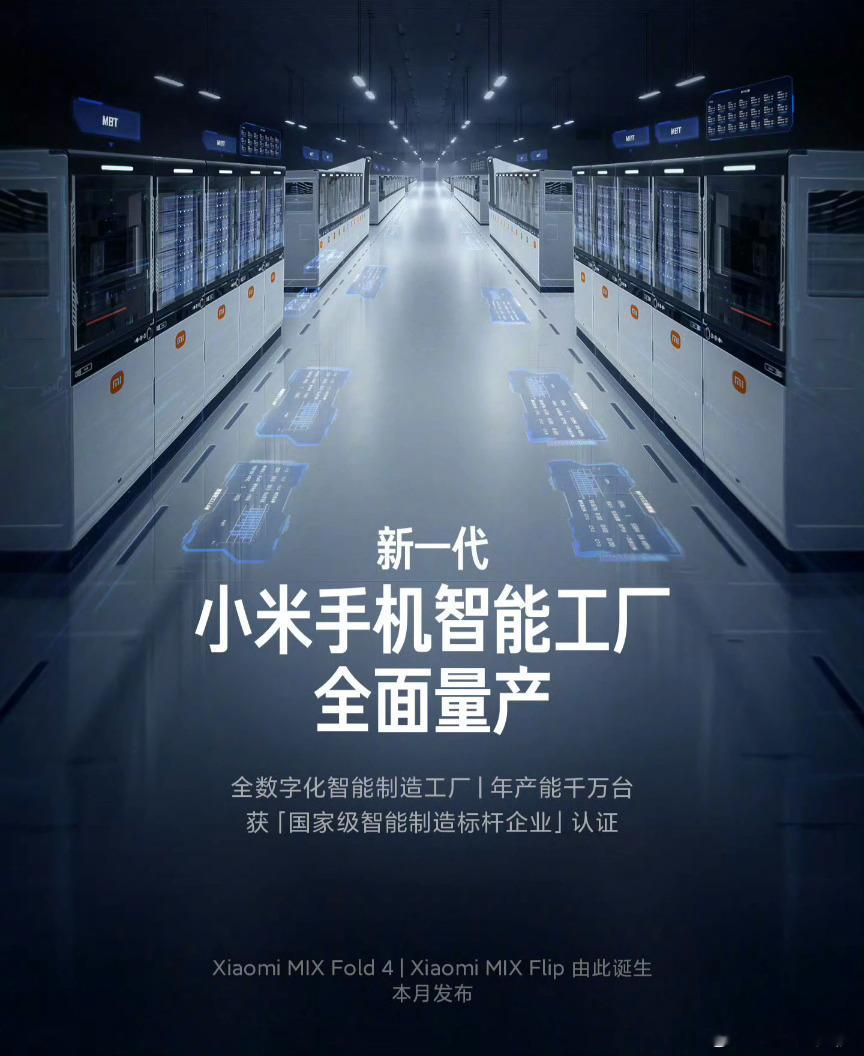 小米的小折叠终于要来了，这个月发布，如果要买一台折叠屏，你会选大折叠还是小折叠？