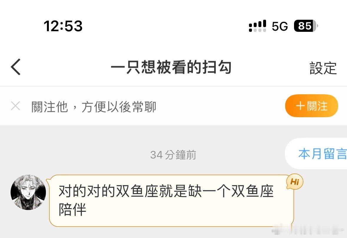 互关谁来领养这只扫勾😂 