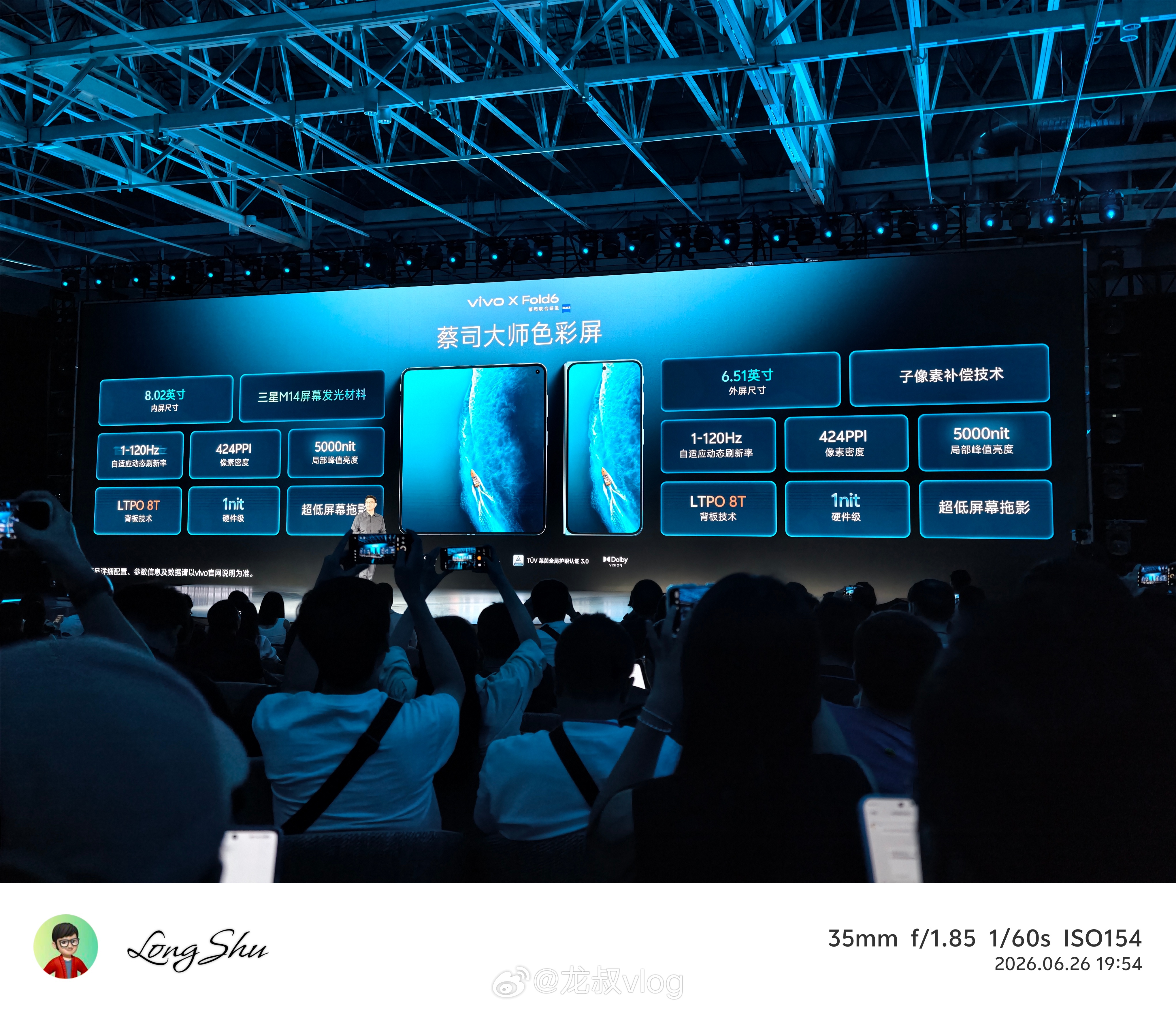 vivo x fold6 这块蔡司大师内屏参数拉满了这次内屏直接给到8.02英寸