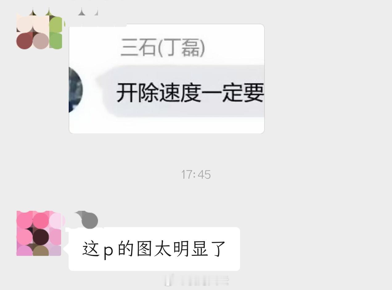 网易否认外包裁员雀食！小伙伴火眼金睛，这图一眼假！哪怕网易真正要举裁员大刀，丁磊