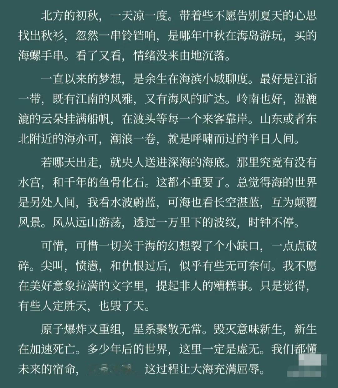 海靠近我，却不壮观