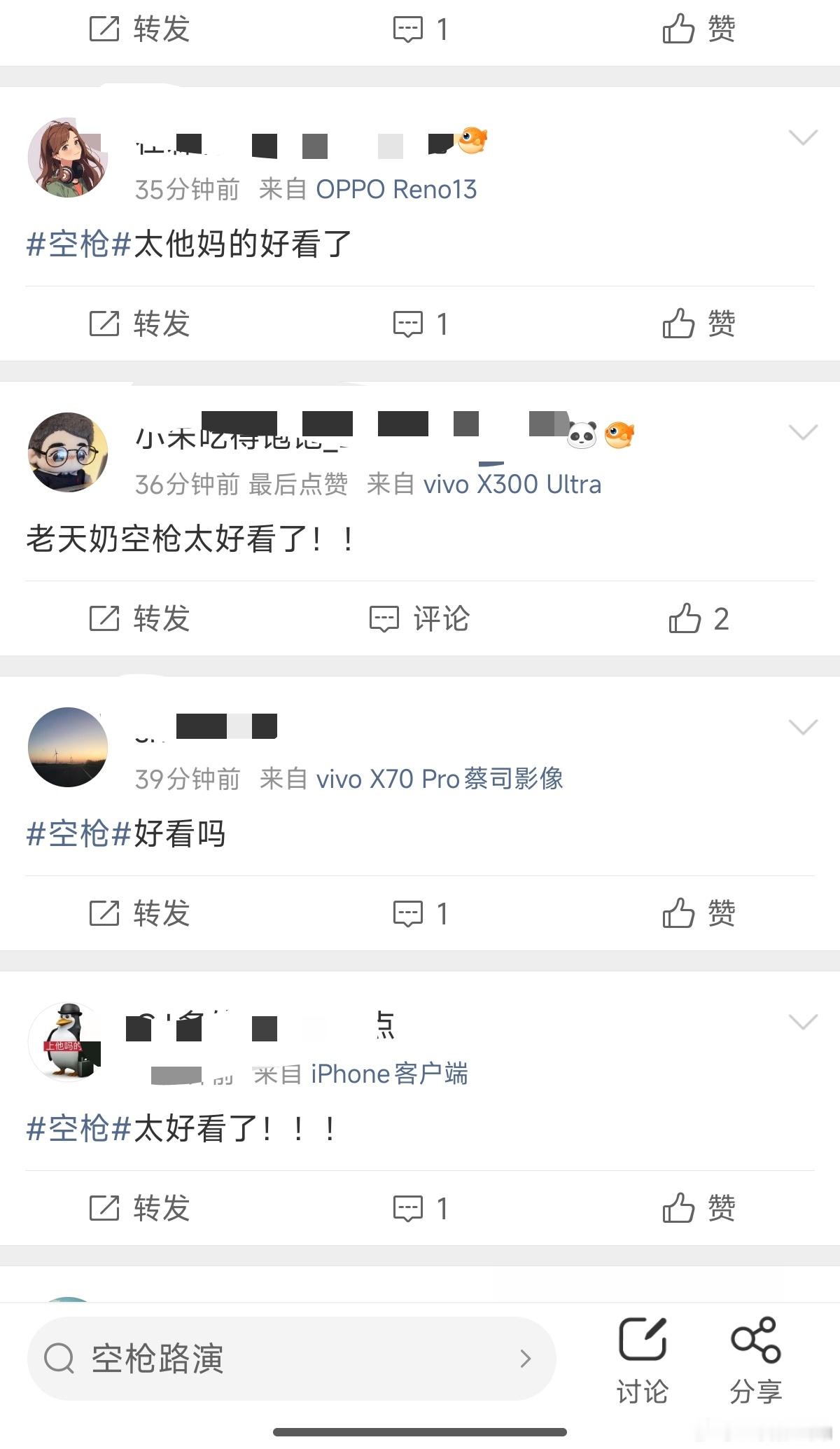 电影空枪好看电影空枪观众口碑 电影空枪首批观众反馈来了，都说好看啊！ 