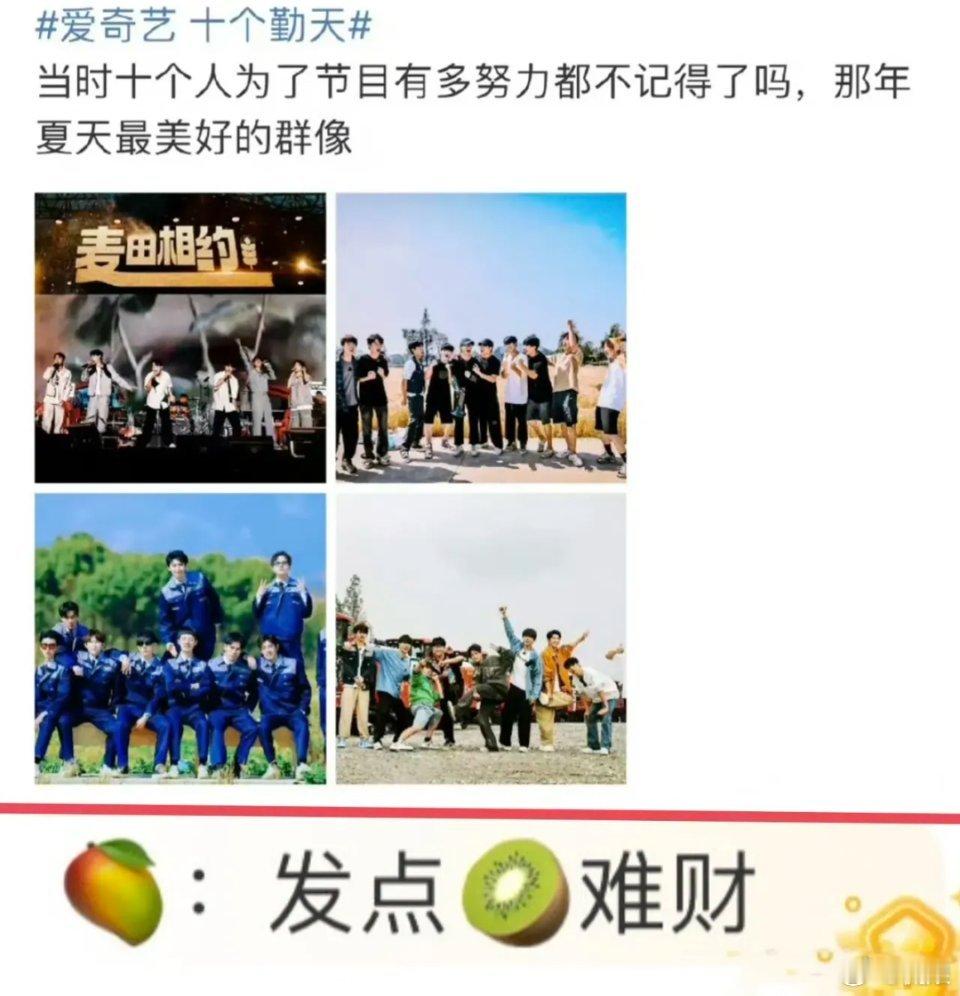 十个勤天被🥝背刺，🥭看热闹不嫌事大，顺带发点桃难财，这波也是被你蹭上了哈哈哈