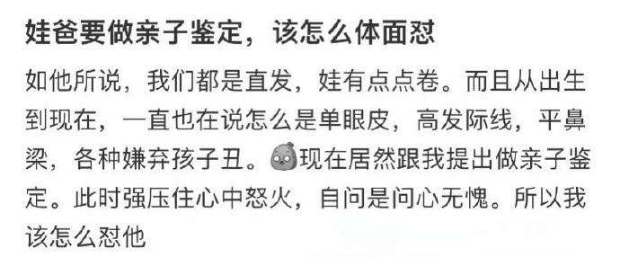 小孩爸要做亲子鉴定  该怎么体面怼 ​​​​