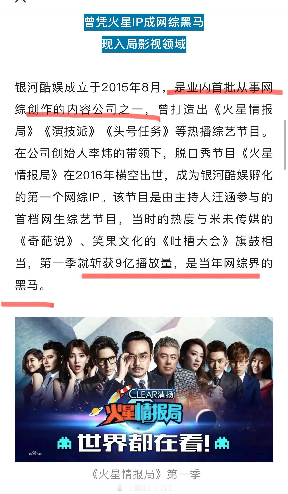 风口浪尖上的银河酷娱：优酷曾有投资，阿里放弃收购[并不简单]创始人李炜也早在朋友