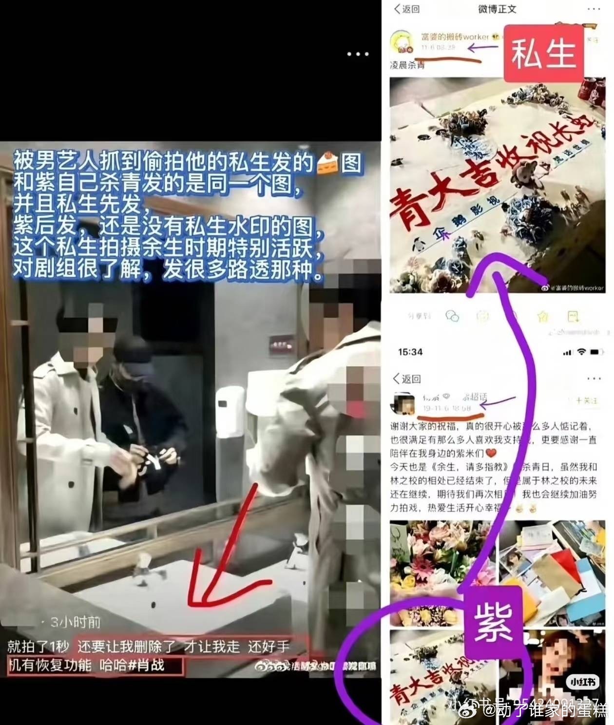 说起余生请多指教这部剧，还有一个细思极恐的事。当初某私生跟进男艺人去卫生间，被制