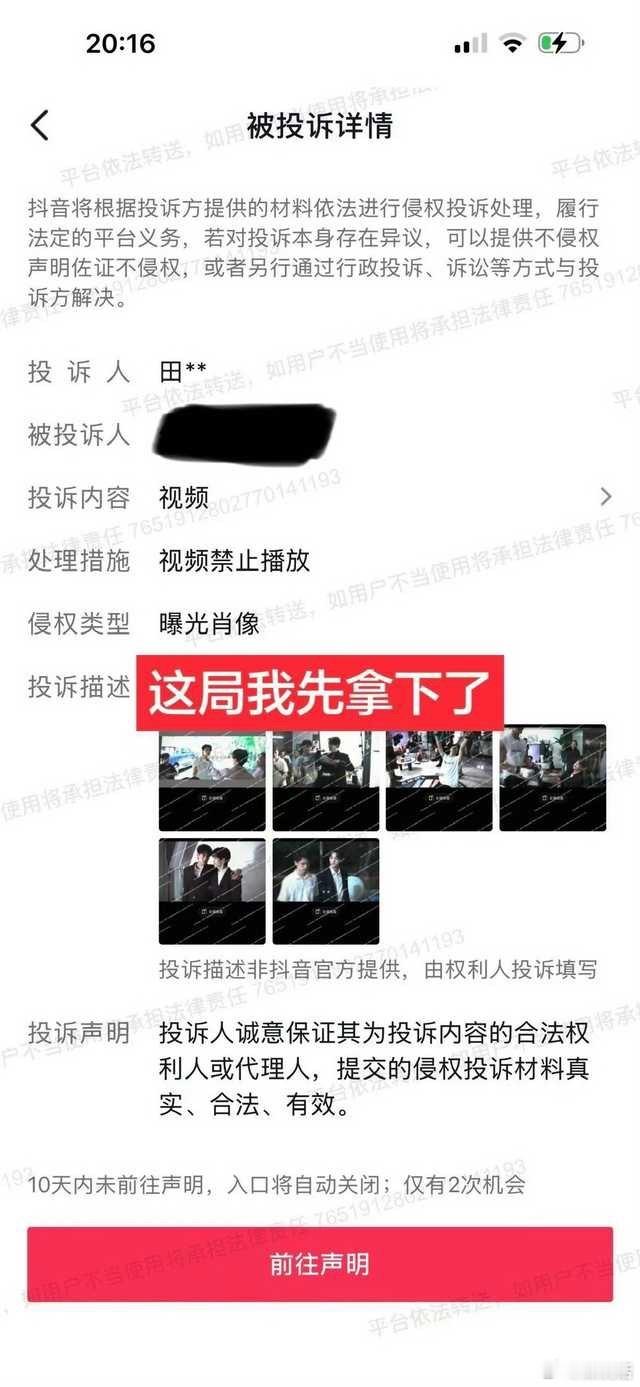 栩你渝生cpf甜玉米要哭，发的视频被田栩宁🍊下架了 
